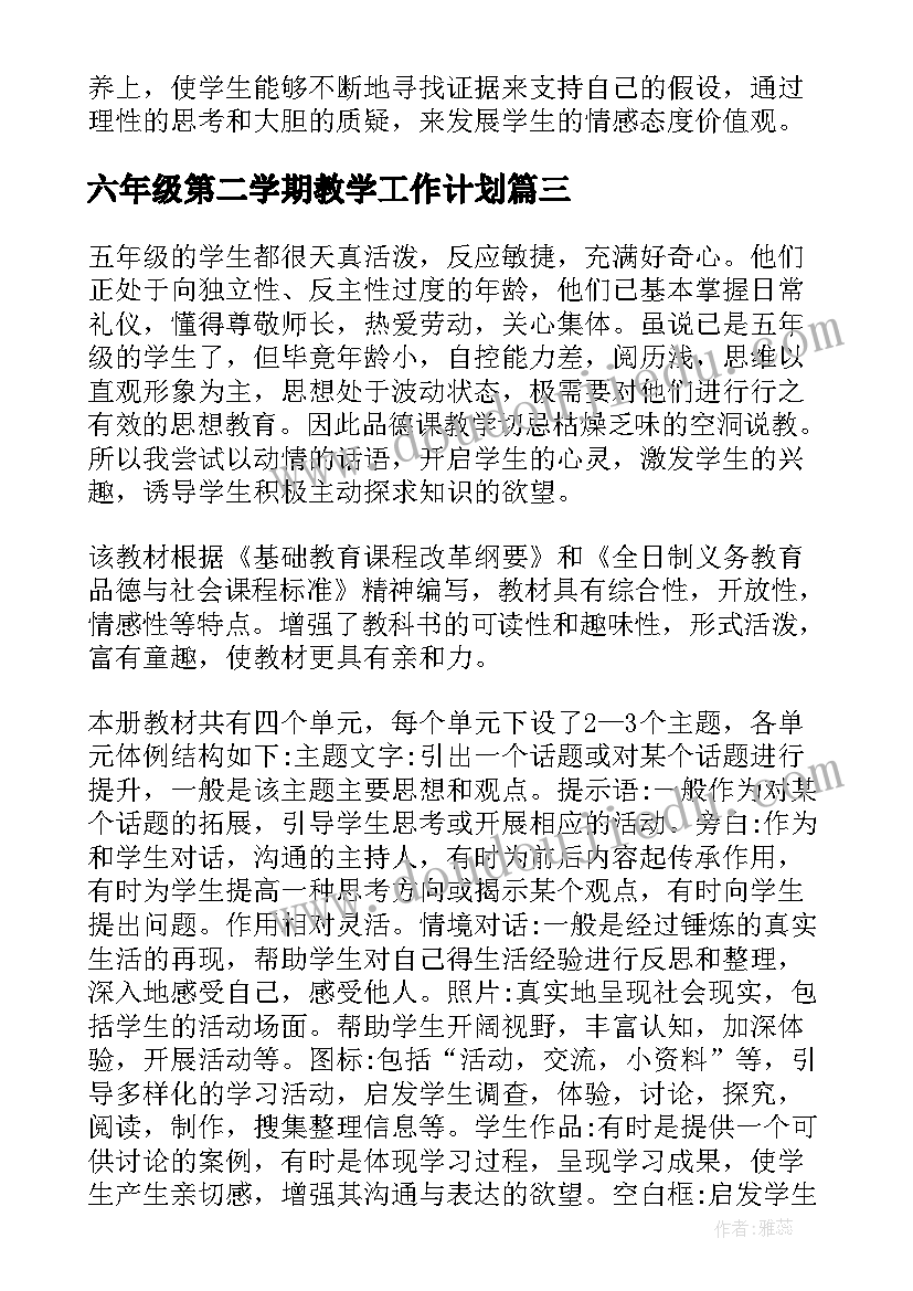 2023年实践活动成果展示课教案(通用10篇)