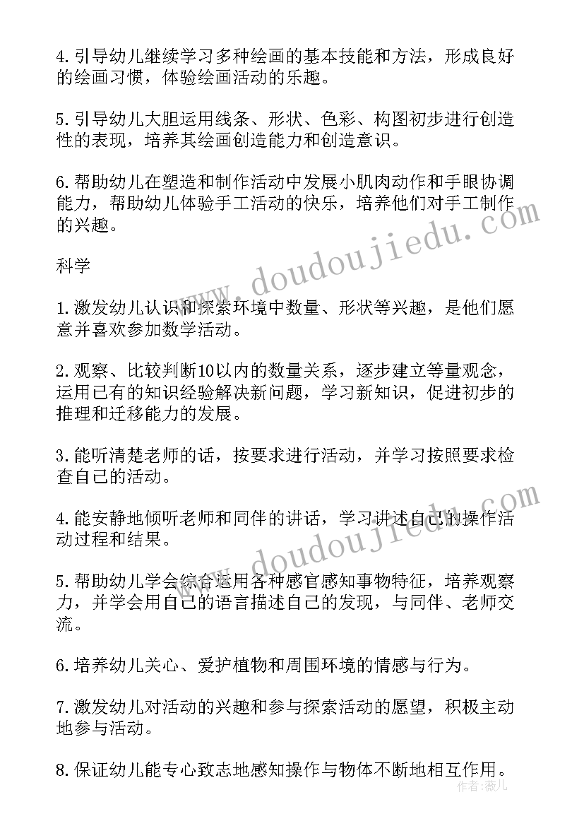 2023年保育主任个人工作计划(精选8篇)