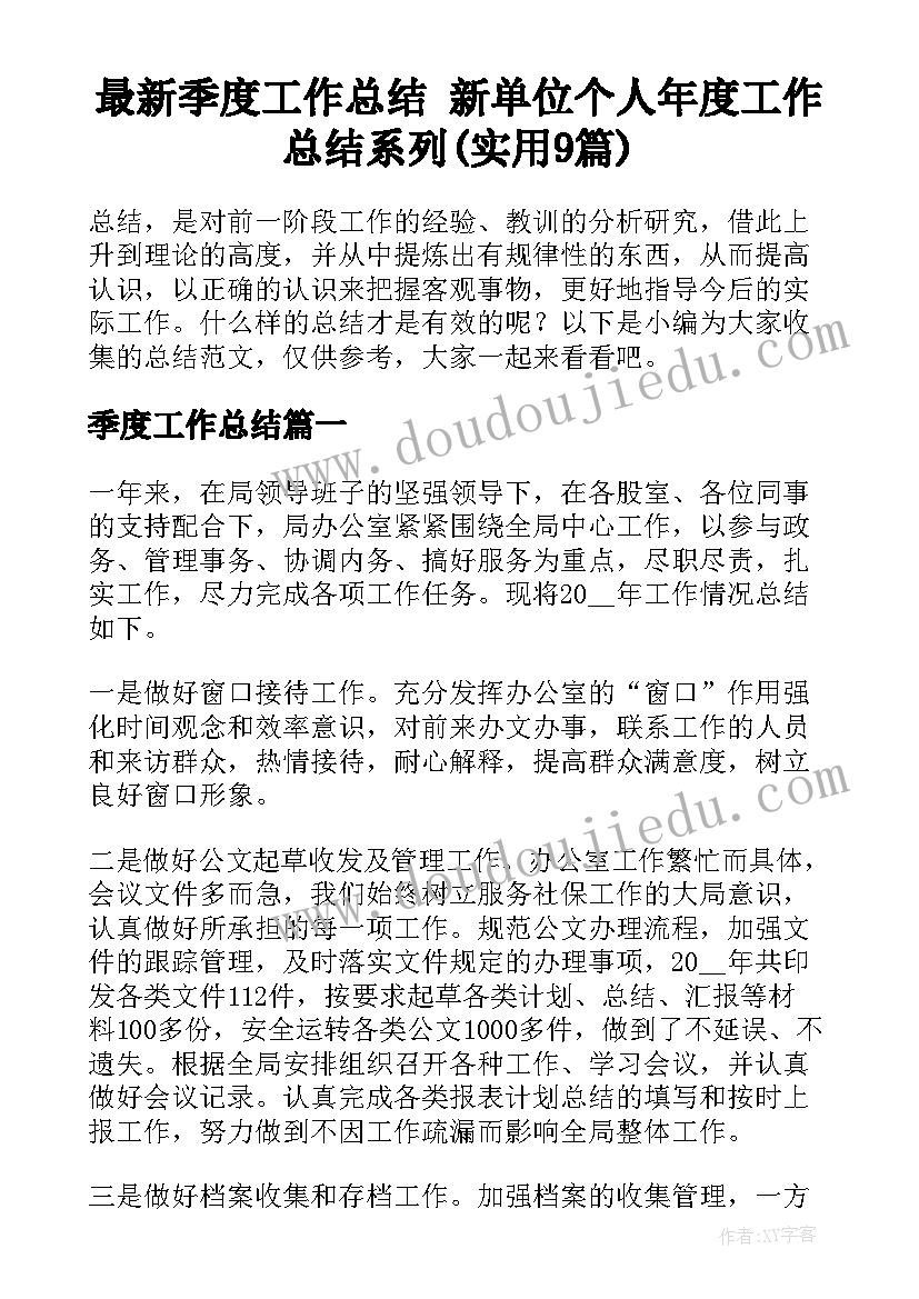 最新小班科学活动调皮的小狗教案(汇总5篇)