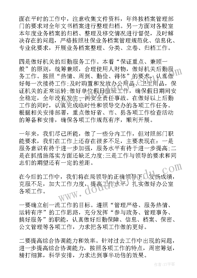 最新小班科学活动调皮的小狗教案(汇总5篇)