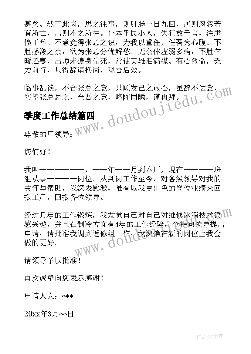 最新小班科学活动调皮的小狗教案(汇总5篇)