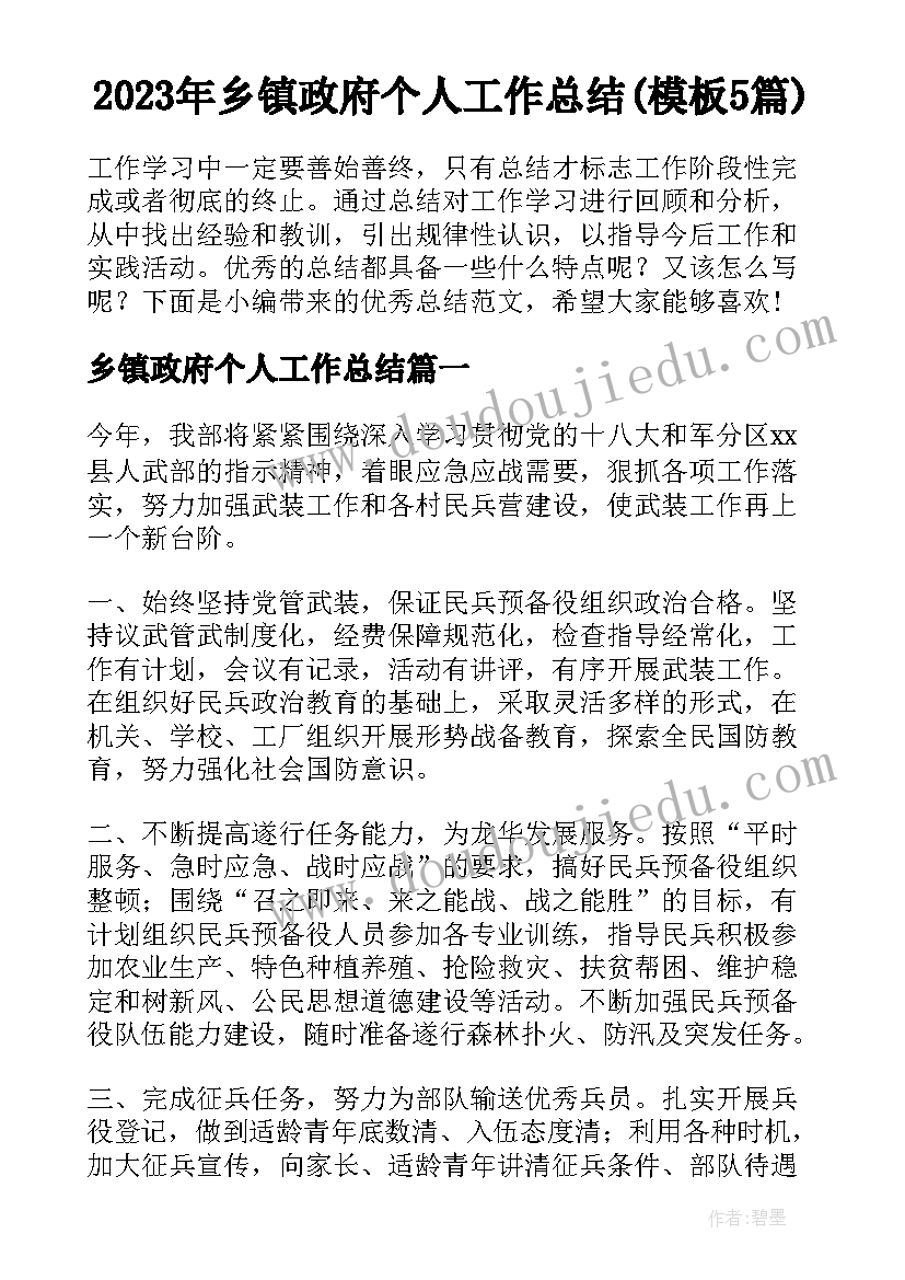 2023年仓库月总结 仓库的工作总结与计划(优质8篇)