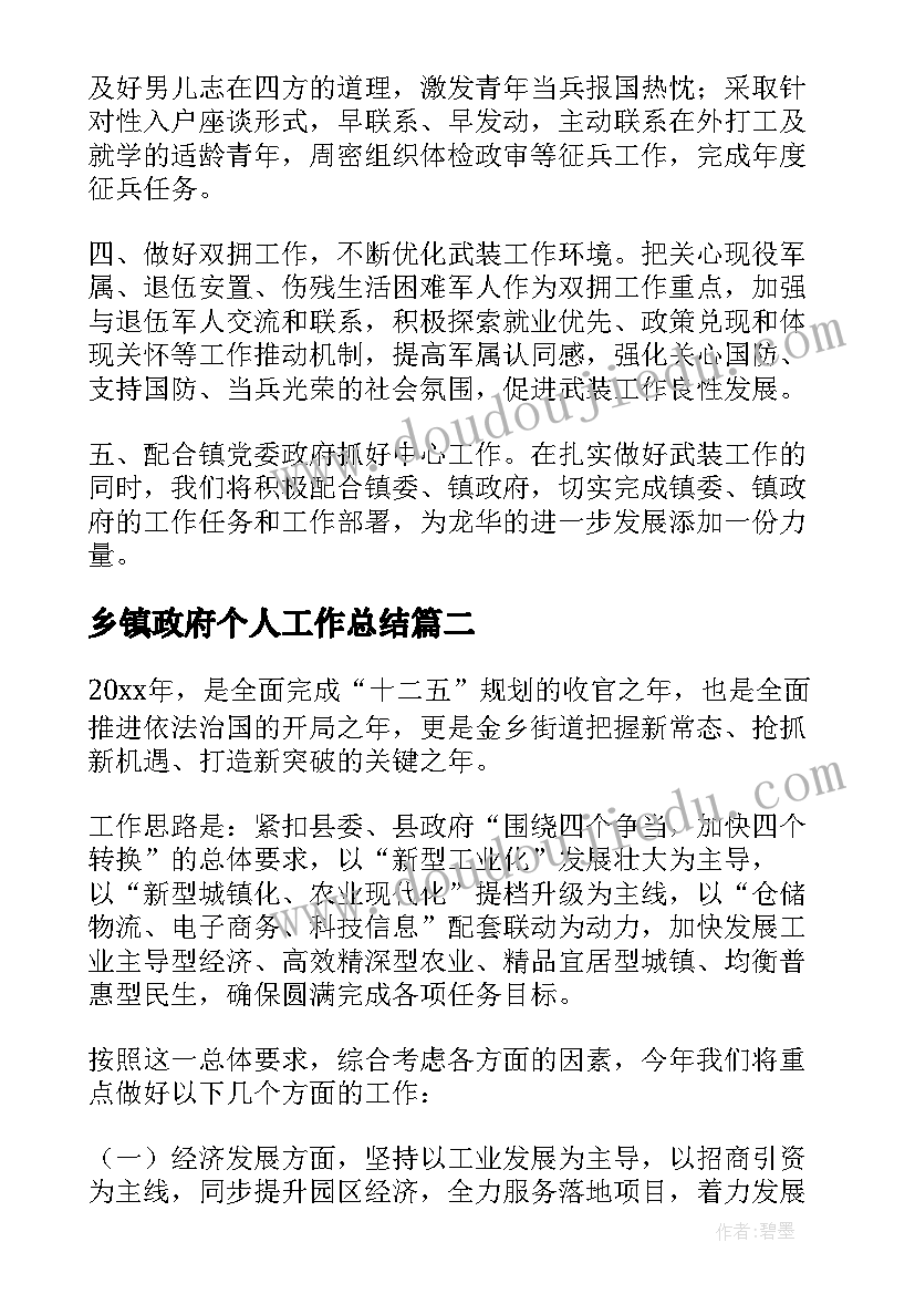 2023年仓库月总结 仓库的工作总结与计划(优质8篇)