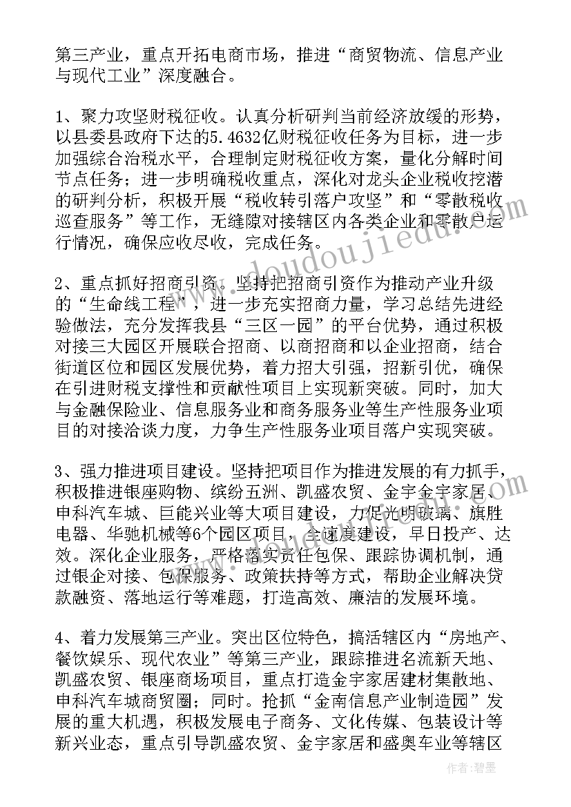 2023年仓库月总结 仓库的工作总结与计划(优质8篇)