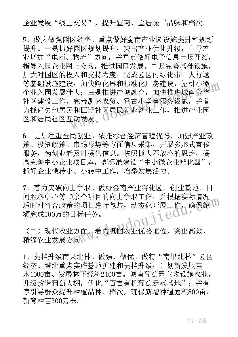 2023年仓库月总结 仓库的工作总结与计划(优质8篇)