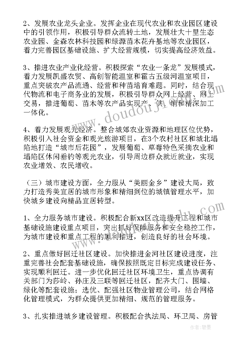 2023年仓库月总结 仓库的工作总结与计划(优质8篇)