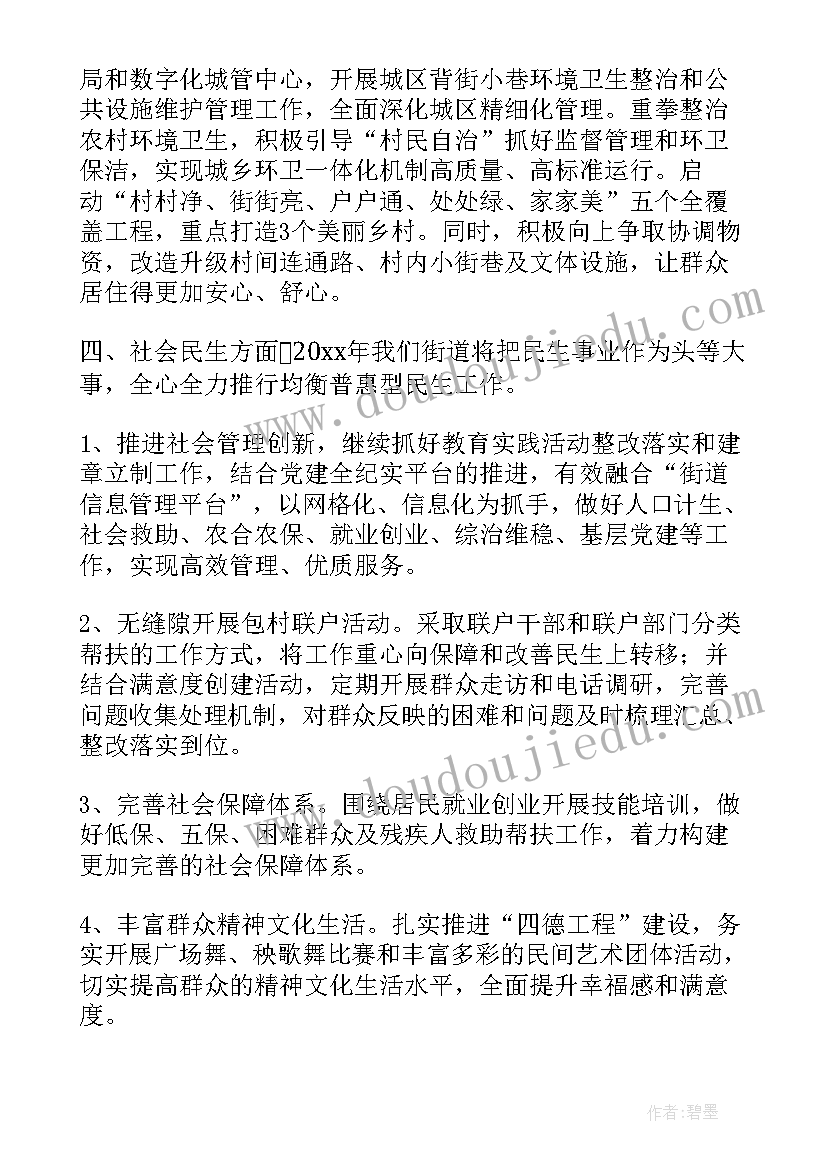 2023年仓库月总结 仓库的工作总结与计划(优质8篇)