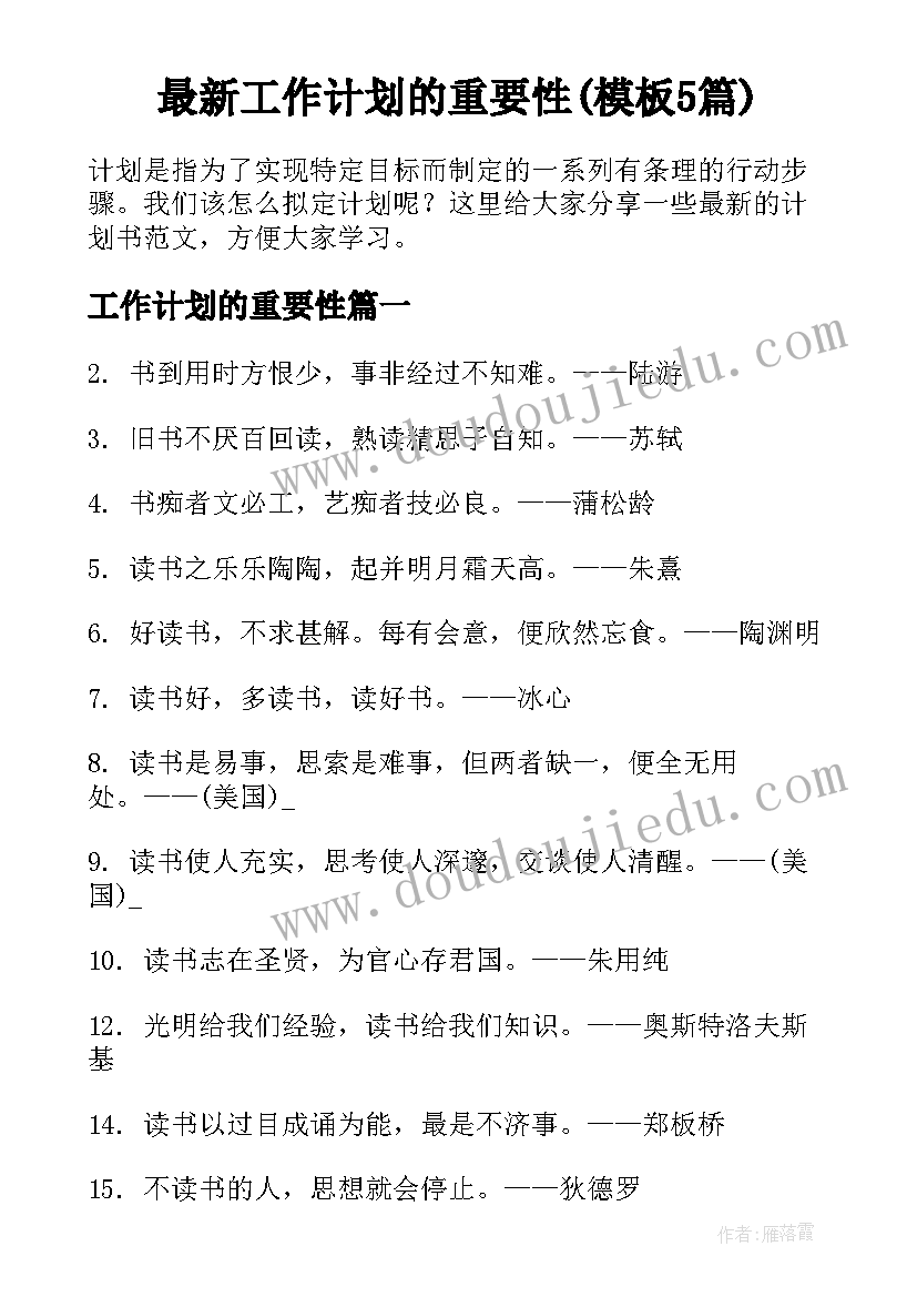 狮子的发型教案反思(精选5篇)