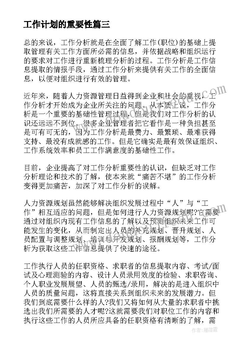 狮子的发型教案反思(精选5篇)