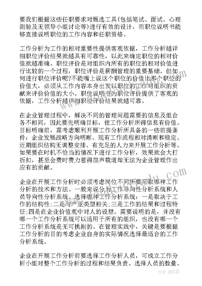 狮子的发型教案反思(精选5篇)