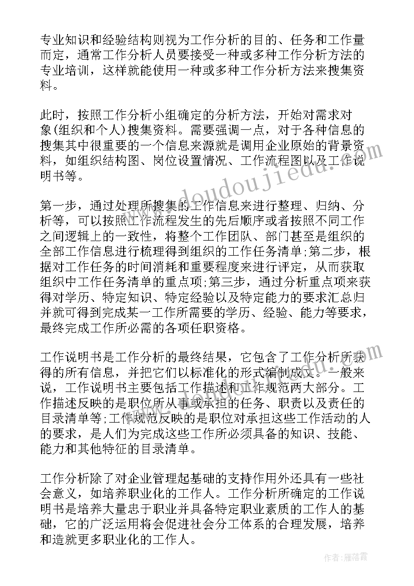 狮子的发型教案反思(精选5篇)