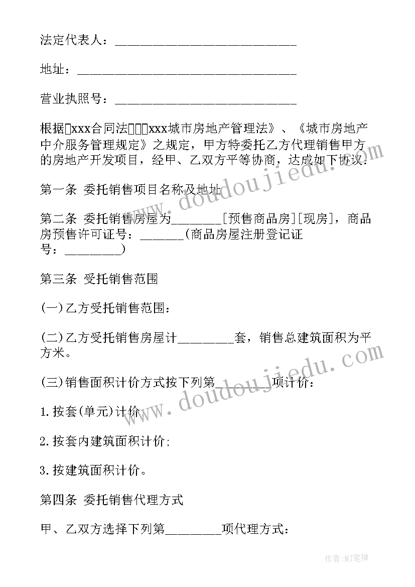 最新航吊买卖合同(通用6篇)