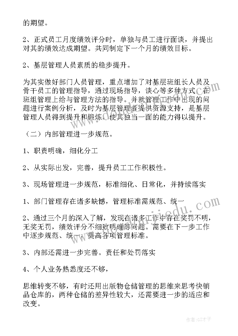 最新工作计划智能化(优秀8篇)