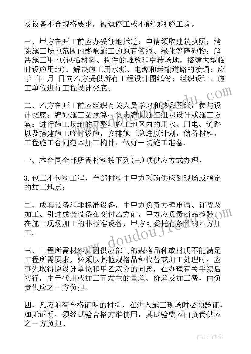 最新混凝土浇筑合同(优秀9篇)