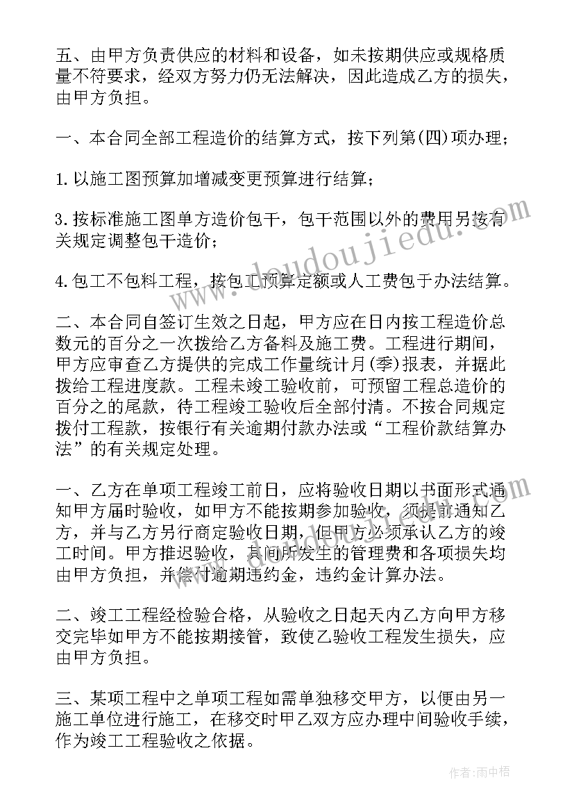 最新混凝土浇筑合同(优秀9篇)