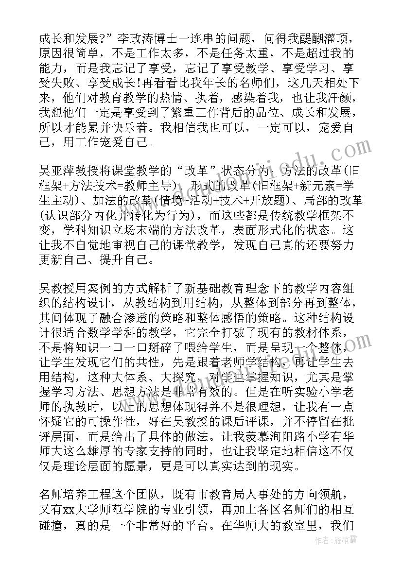 最新个人考察心得体会怎么写 考察培训心得体会(模板7篇)