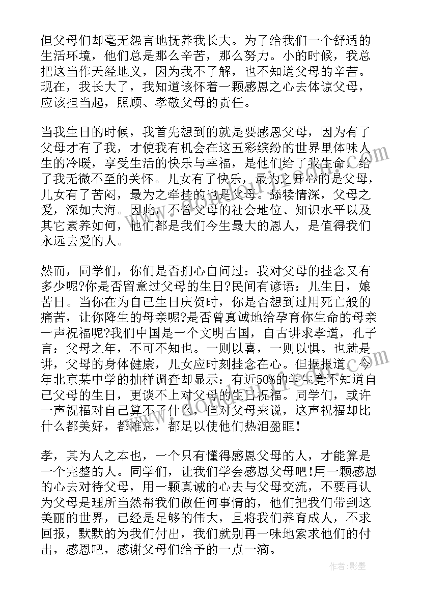 心理主题班会汇报稿(模板5篇)