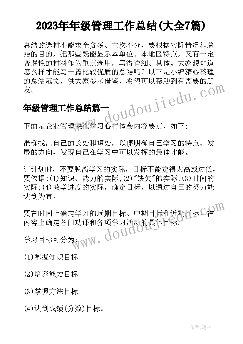 幼儿园年庆如何开展 幼儿园活动方案(实用7篇)