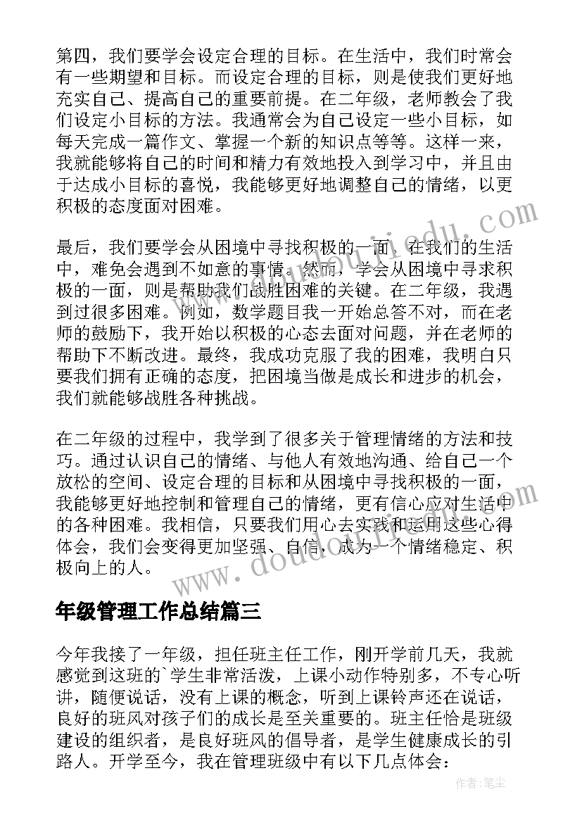 幼儿园年庆如何开展 幼儿园活动方案(实用7篇)