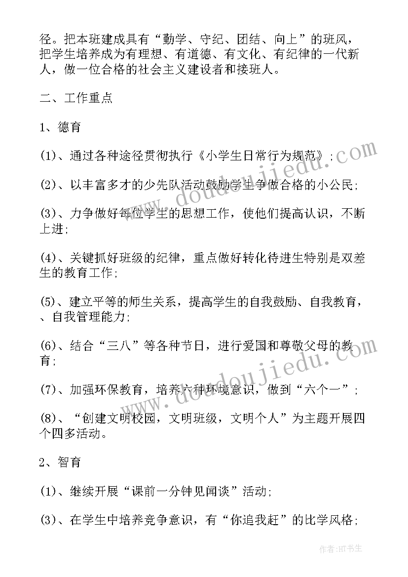 最新德育活动的收获心得体会 德育心得体会(优秀9篇)