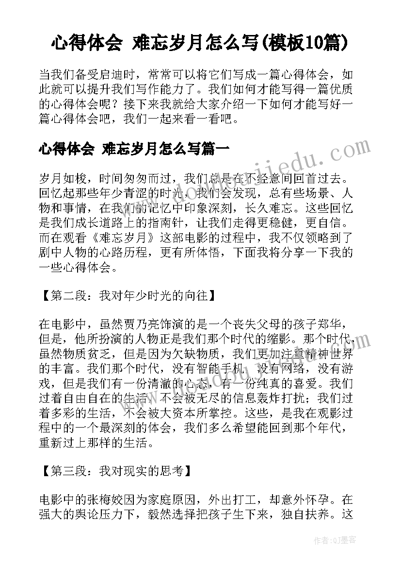 最新四年级劳动计划及教学设计免费 四年级劳动教学计划(优秀5篇)