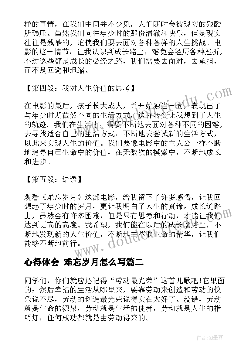 最新四年级劳动计划及教学设计免费 四年级劳动教学计划(优秀5篇)