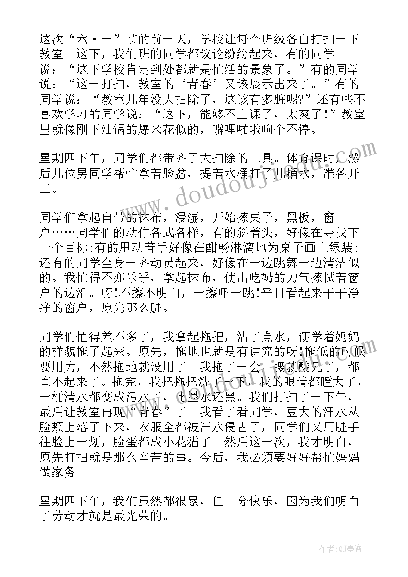 最新四年级劳动计划及教学设计免费 四年级劳动教学计划(优秀5篇)