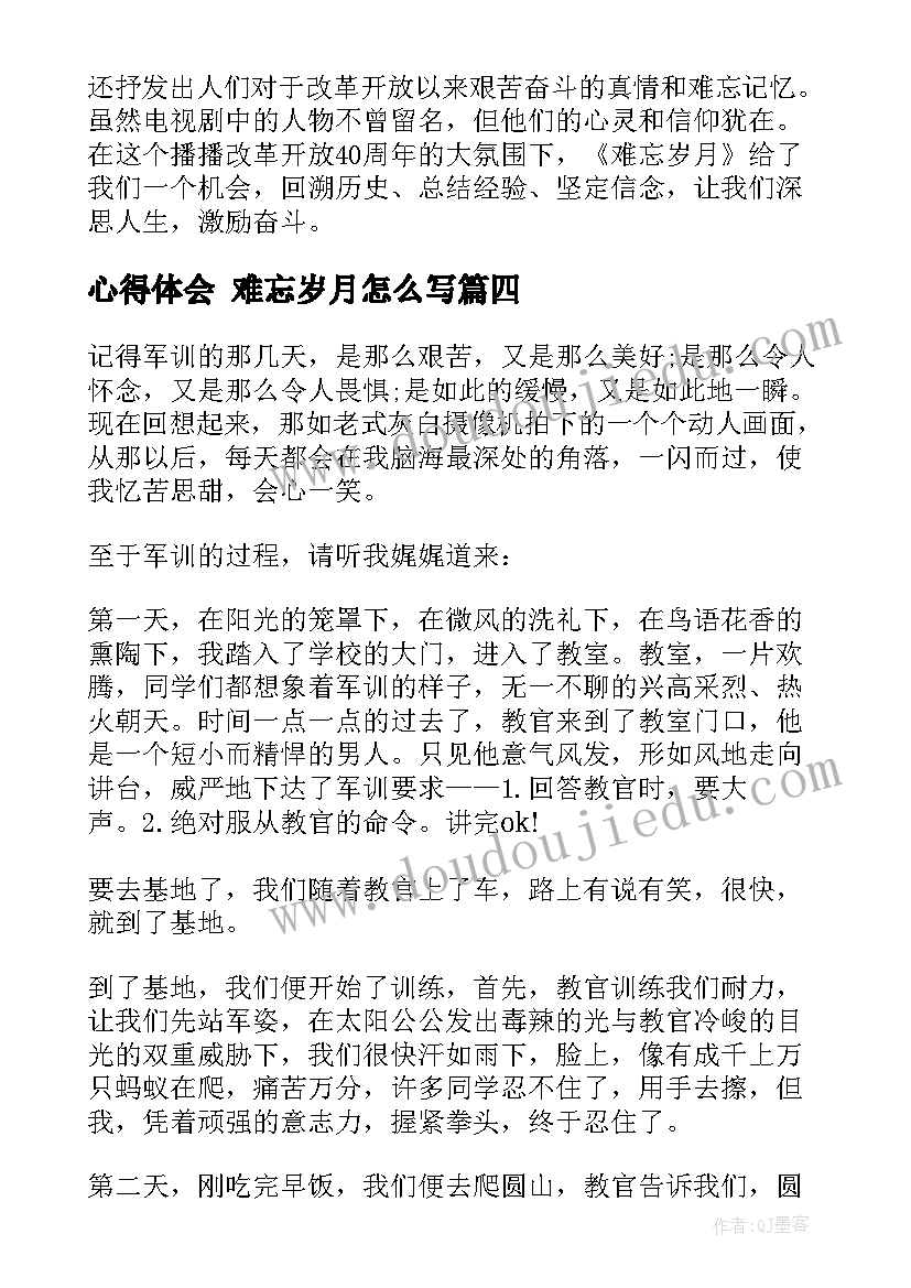 最新四年级劳动计划及教学设计免费 四年级劳动教学计划(优秀5篇)