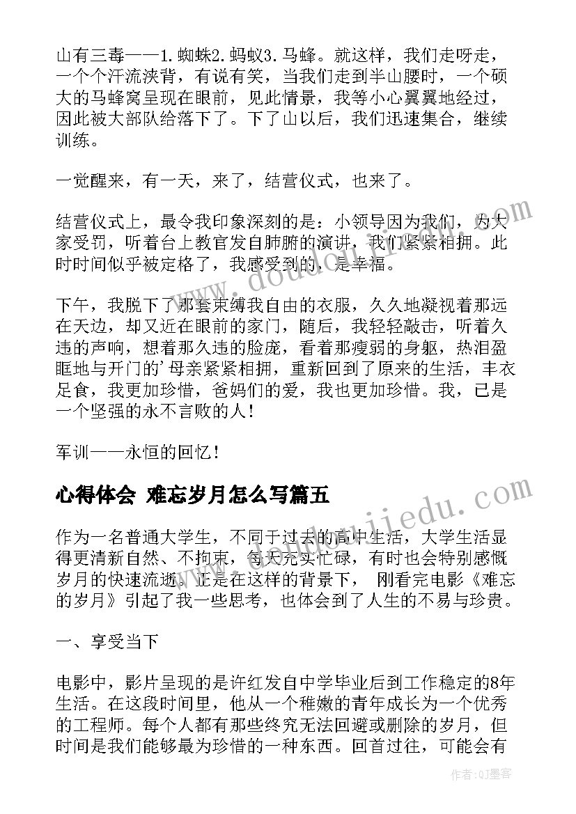 最新四年级劳动计划及教学设计免费 四年级劳动教学计划(优秀5篇)