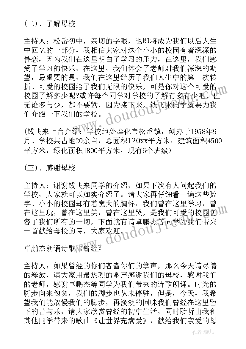 2023年高中化学与生活论文(通用5篇)