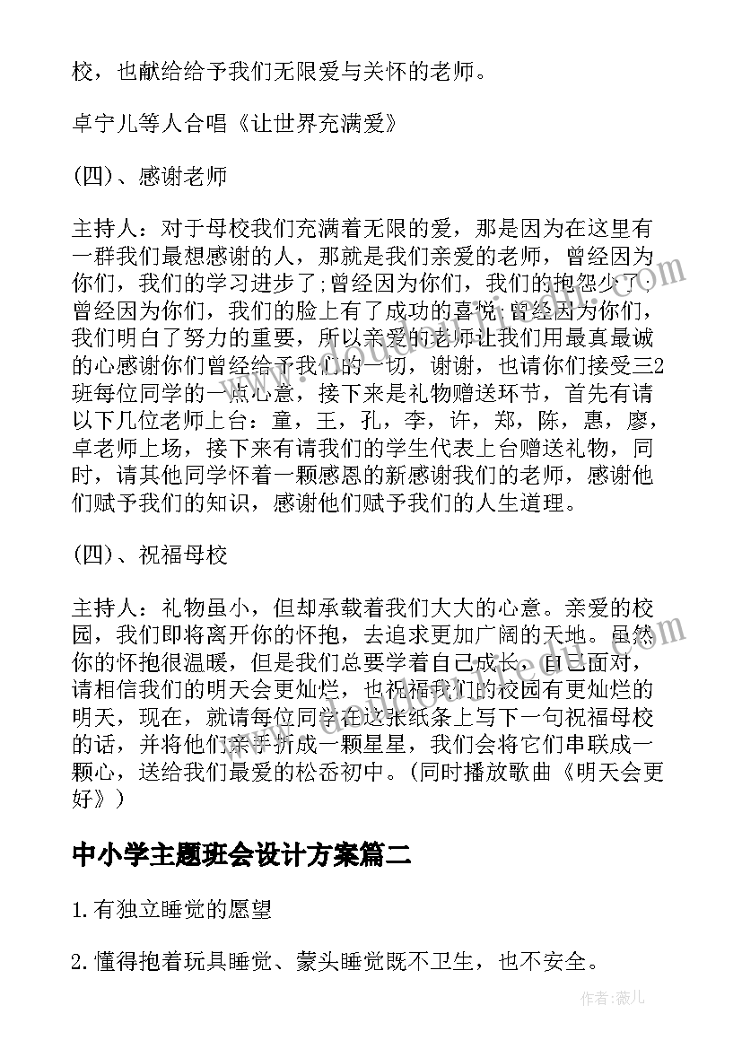 2023年高中化学与生活论文(通用5篇)