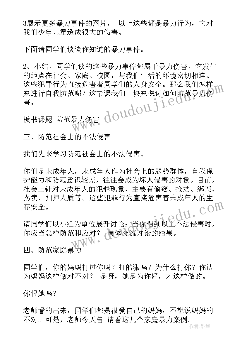 2023年校园欺凌国旗主题班会内容 预防校园欺凌的班会教案(精选8篇)