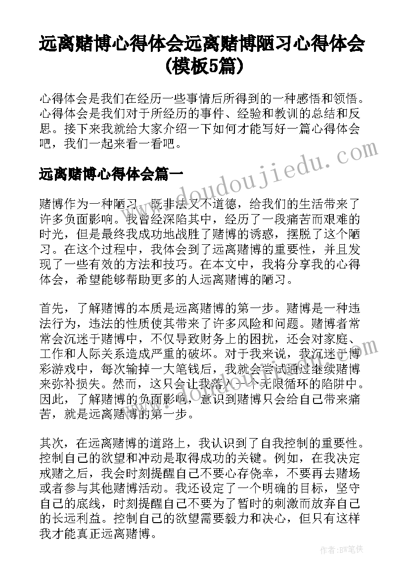 最新农村寒假社会实践报告(通用9篇)