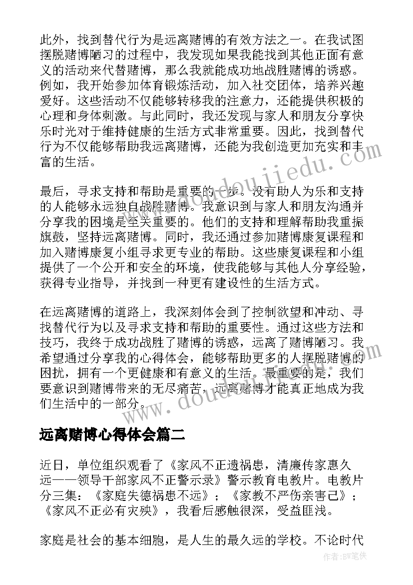 最新农村寒假社会实践报告(通用9篇)