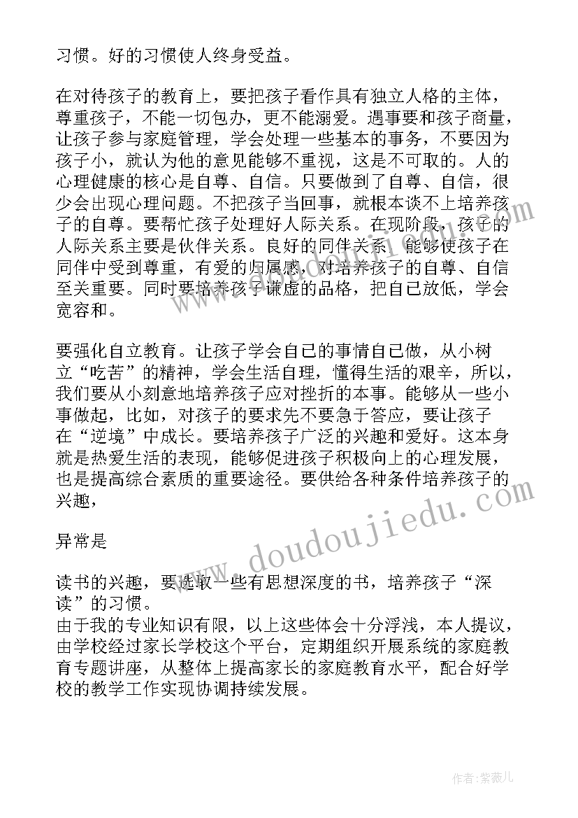 戏剧讲座心得体会怎么写(精选5篇)