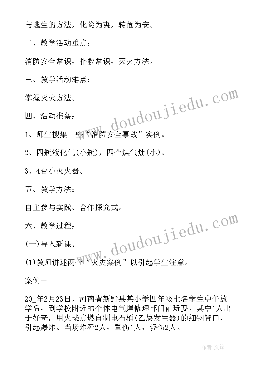 2023年早恋教育班会教案 拒绝早恋班会策划方案(模板7篇)