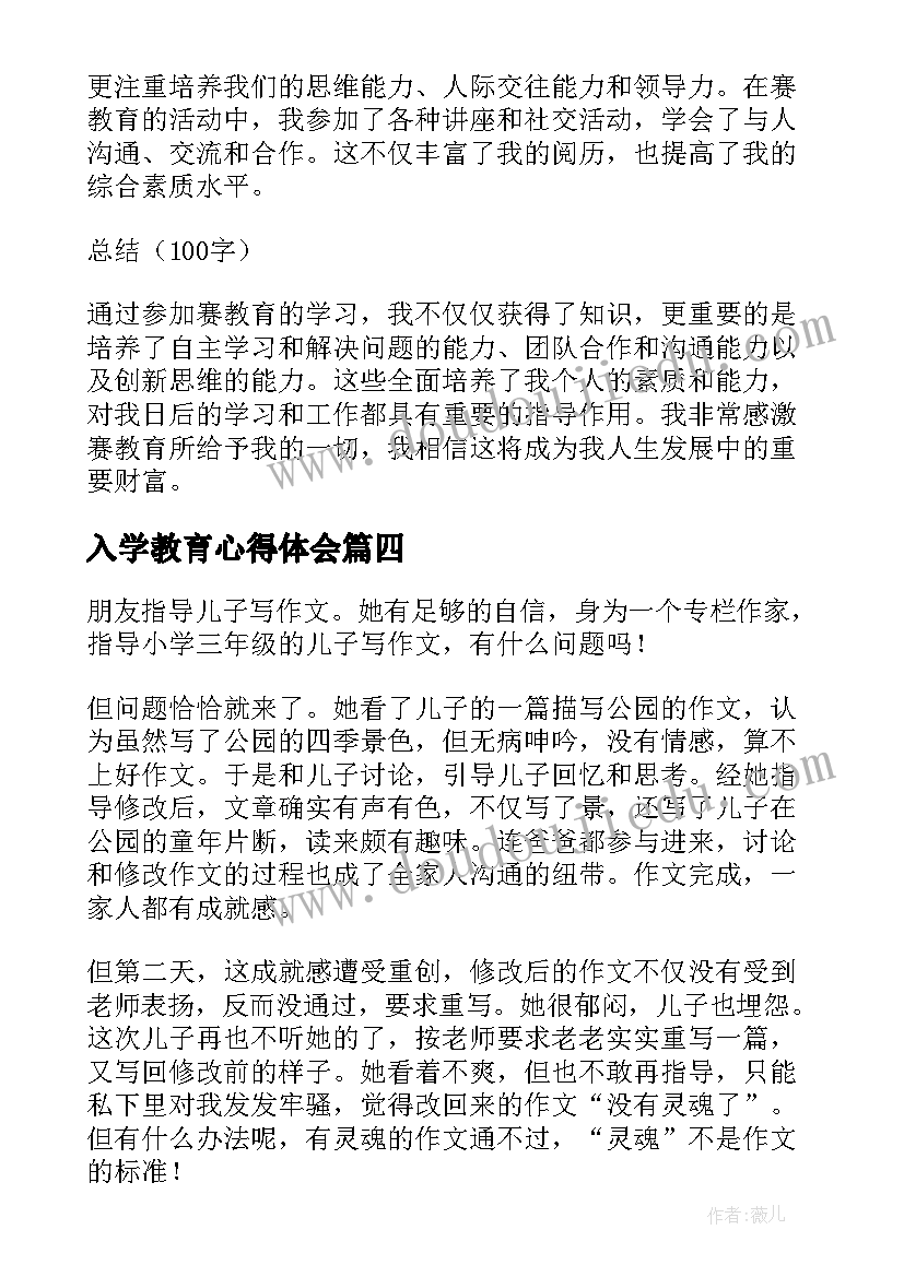 最新学校宣传总结报告 学校宪法宣传周活动总结报告(精选5篇)