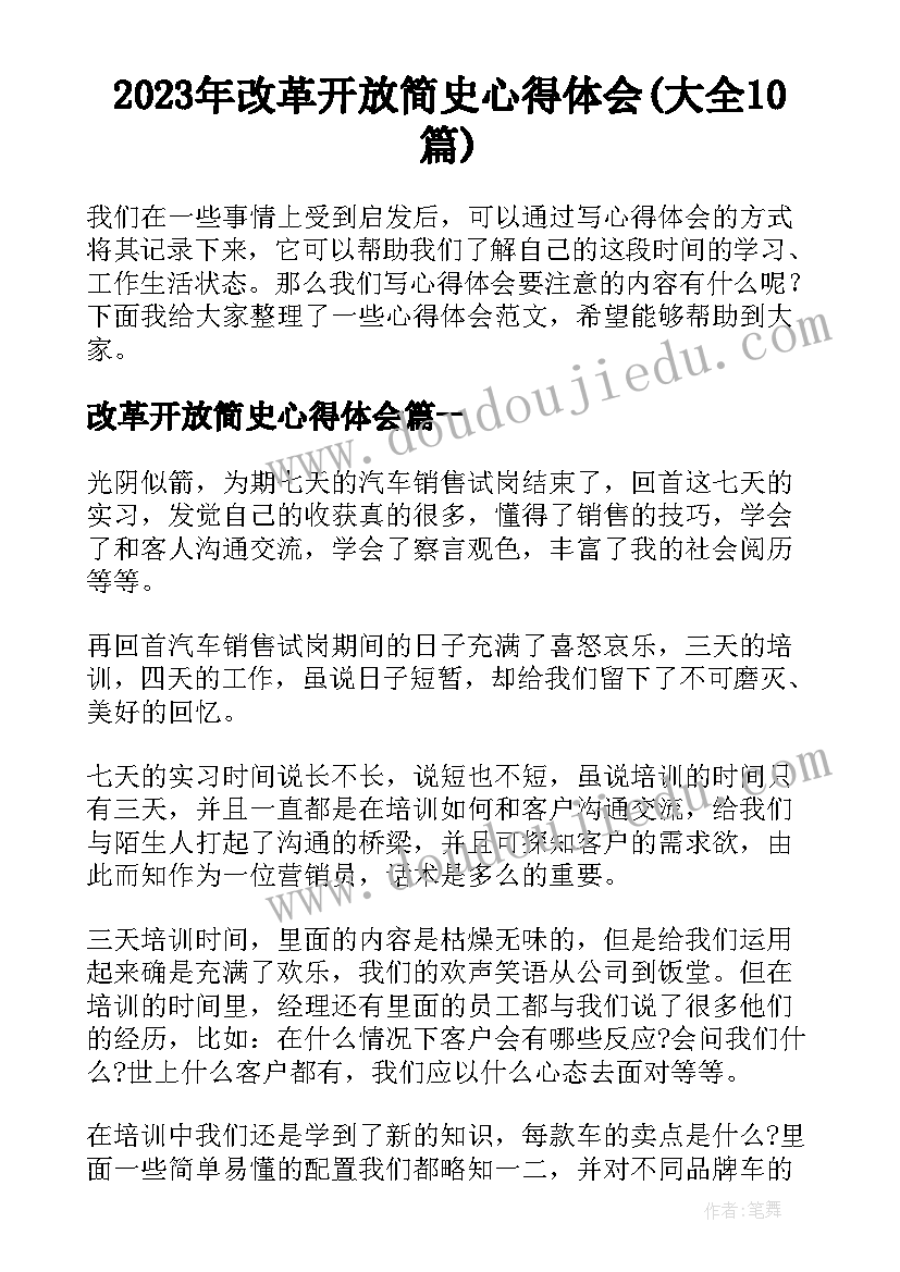 最新服装计划表 服装工作计划(通用7篇)