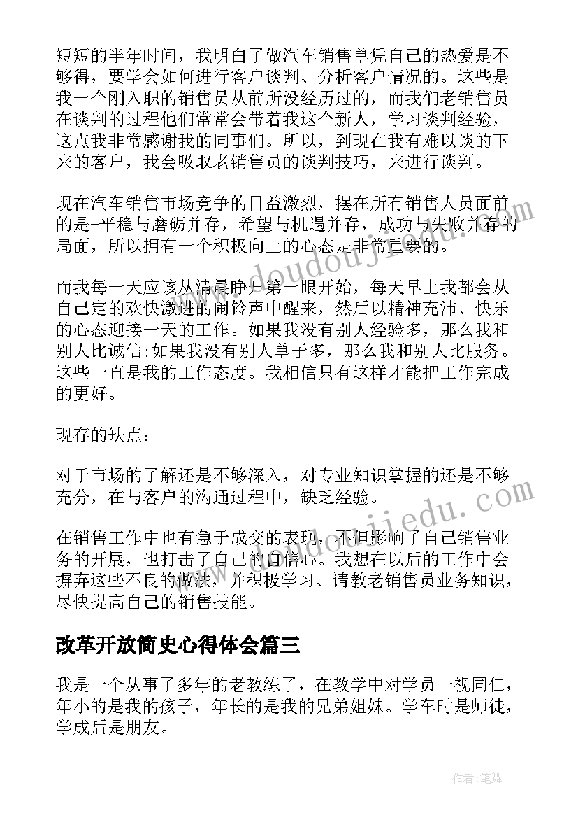 最新服装计划表 服装工作计划(通用7篇)