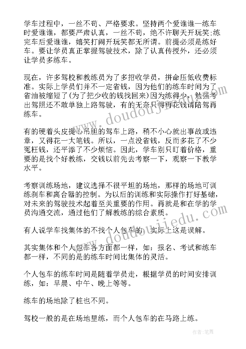 最新服装计划表 服装工作计划(通用7篇)