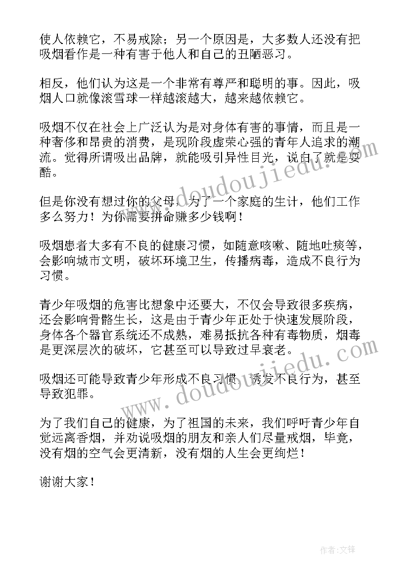 最新大学平安校园班会演讲稿题目 规划大学生活班会演讲稿学生(优质5篇)