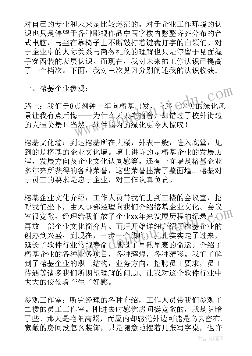 2023年党的二十精神心得体会企业篇 在企业心得体会(模板7篇)