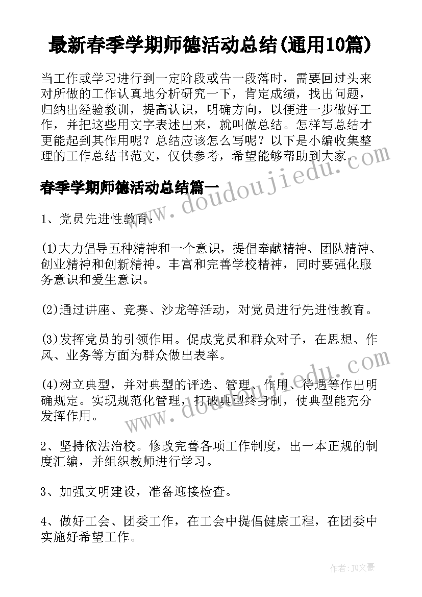 我的画教学反思(优质5篇)