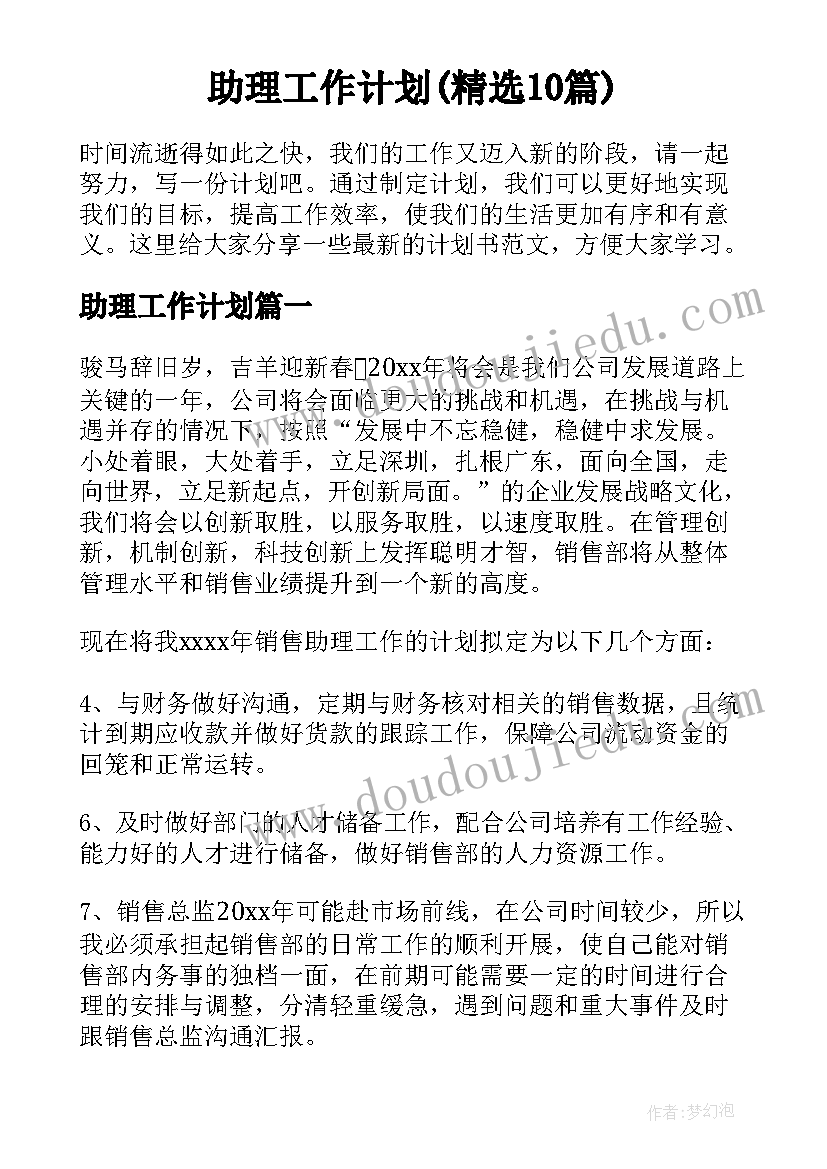 学情分析报告评语 实习报告评语(模板5篇)