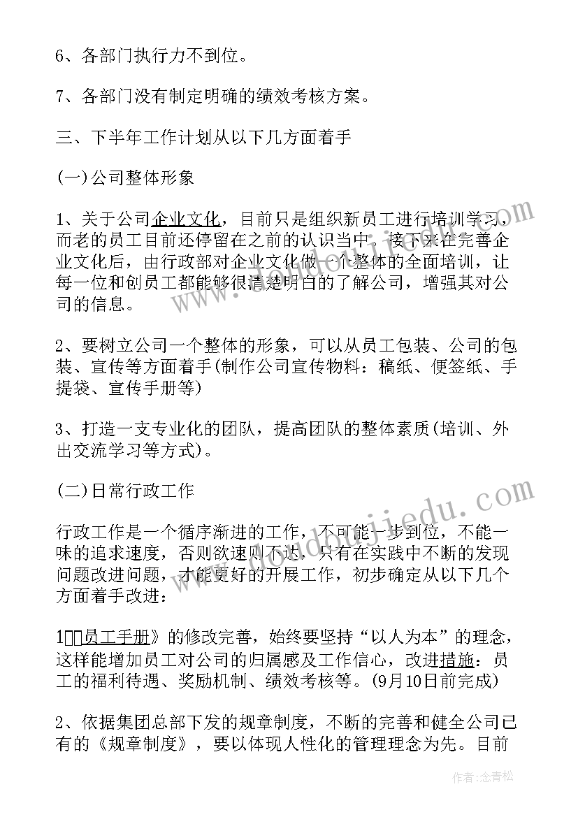 2023年漂书看世界活动方案(优秀10篇)