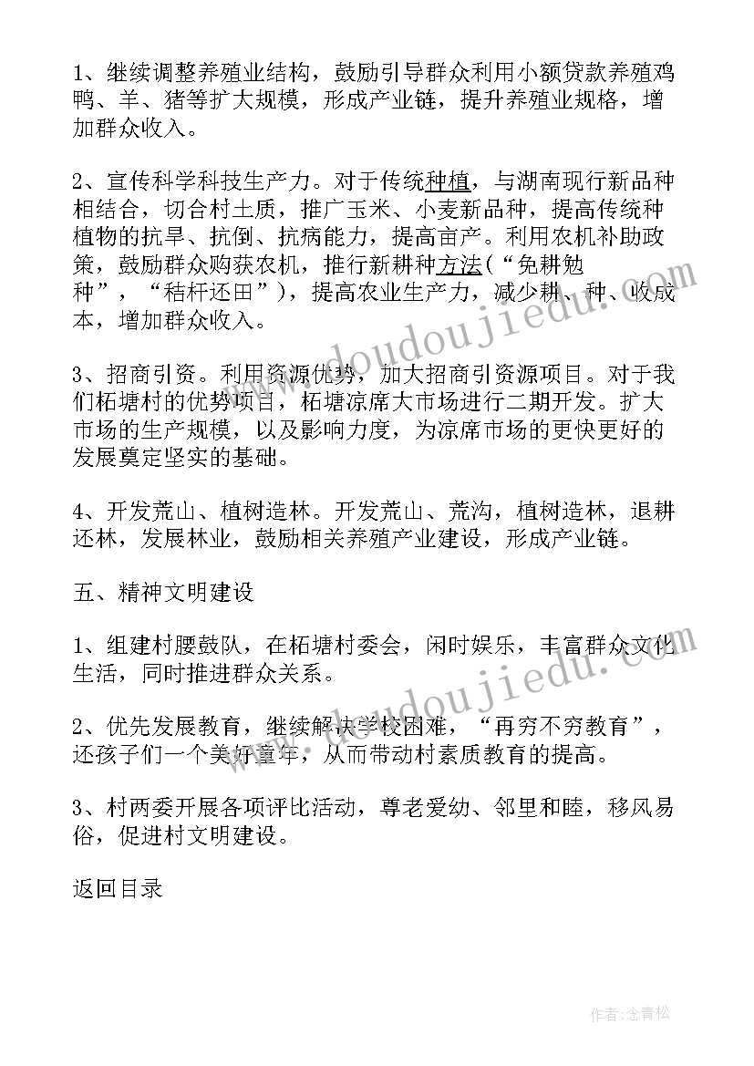 2023年漂书看世界活动方案(优秀10篇)