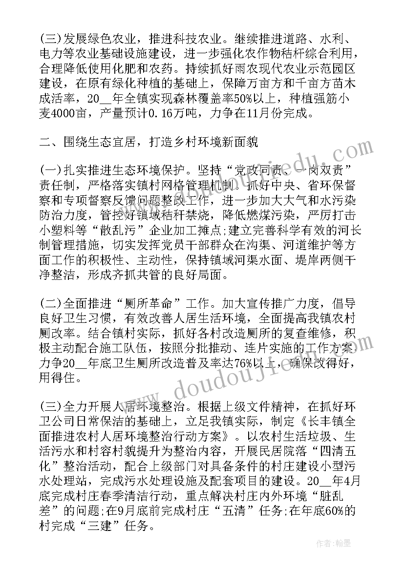 乡村振兴动线 振兴乡村工作计划(精选9篇)