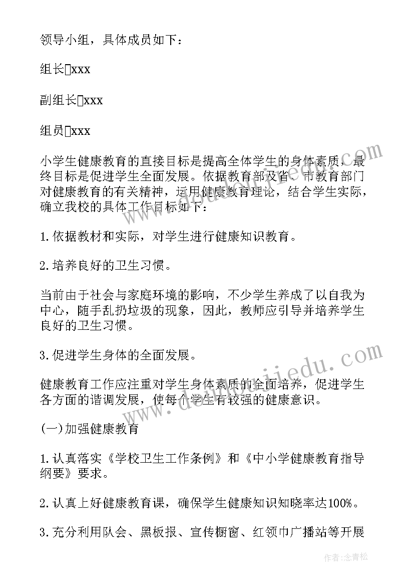 2023年公司发展改革部岗位职责 农村发展与改革工作计划合集(优秀5篇)