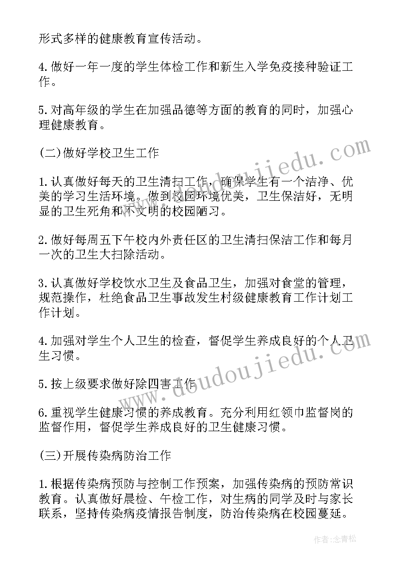 2023年公司发展改革部岗位职责 农村发展与改革工作计划合集(优秀5篇)