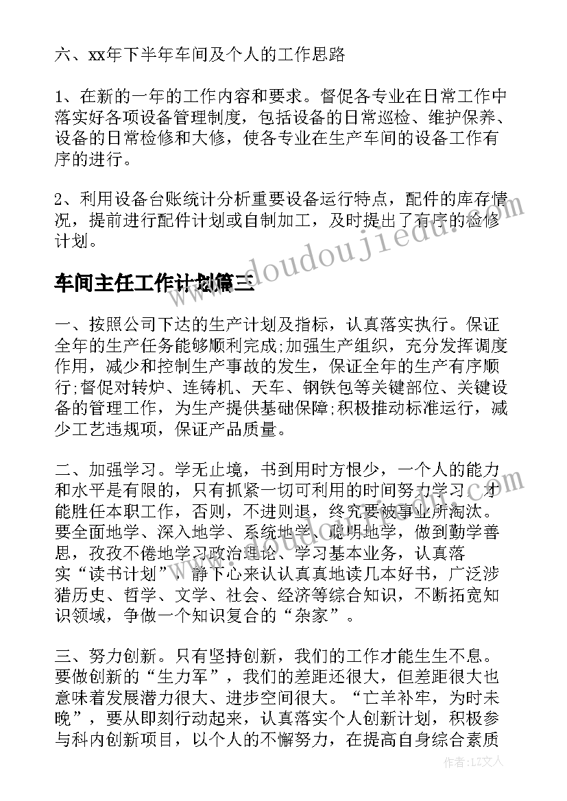 分数与除法教学反思北师大版(通用7篇)